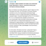 Gazprom n’aime plus la France